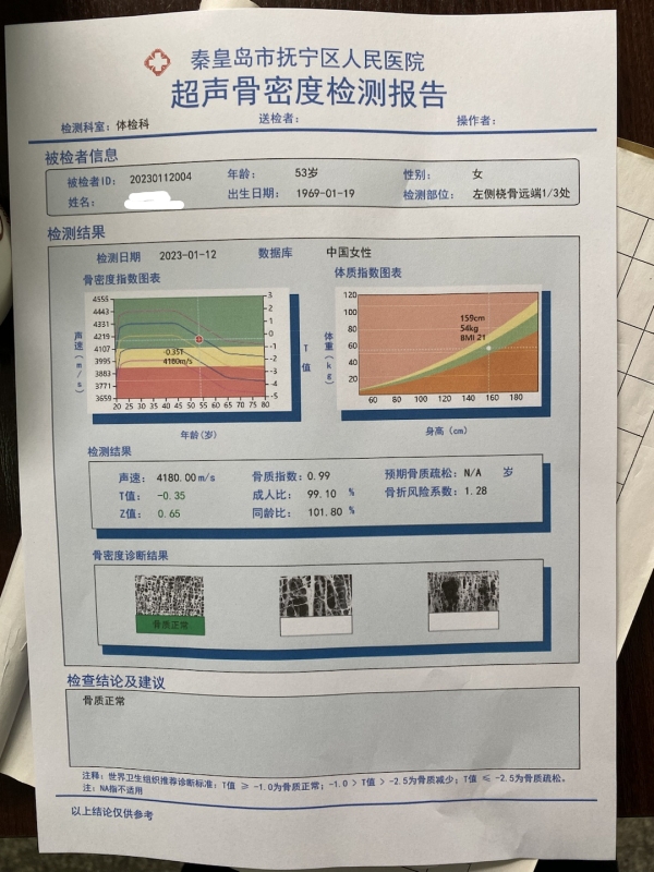 品源超聲骨密度檢測(cè)儀落地秦皇島市撫寧區(qū)人民醫(yī)院，助力老年骨質(zhì)疏松癥早期預(yù)防！